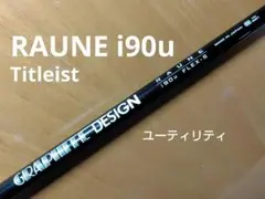 2026年最新】raune ラウネ シャフトの人気アイテム - メルカリ