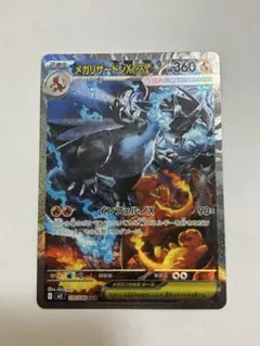 2025年最新】リザードンex sar 美品の人気アイテム - メルカリ