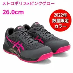 2026年最新】安全靴 ASICS 限定 ピンクの人気アイテム - メルカリ