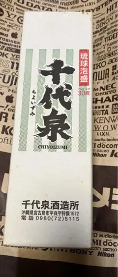 2026年最新】泡盛 千代泉の人気アイテム - メルカリ
