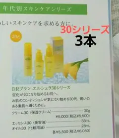 2026年最新】エルセラーン化粧品の人気アイテム - メルカリ