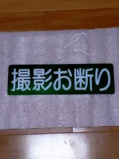 2026年最新】ワンマン ワンマンアンドンの人気アイテム - メルカリ