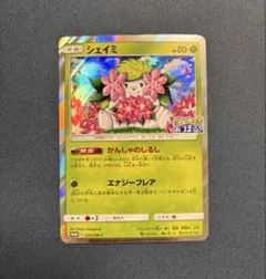 2026年最新】ポケセン 20周年記念の人気アイテム - メルカリ