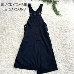 2026年最新】コムデギャルソン サロペットの人気アイテム - メルカリ