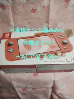 2026年最新】Nintendo Switch Lite コーラルの人気アイテム - メルカリ