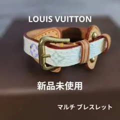 2026年最新】ルイヴィトン マルチカラー ブレスレットの人気アイテム