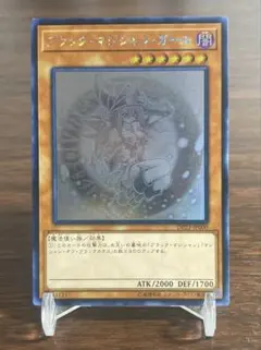 2026年最新】ブラックマジシャンガール ホロ 未開封の人気アイテム