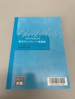 2026年最新】要点チェックノート 財務の人気アイテム - メルカリ
