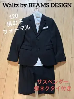 2026年最新】WALTZ by beams design 男の子の人気アイテム - メルカリ