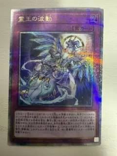 2026年最新】霊王の波動 25thの人気アイテム - メルカリ