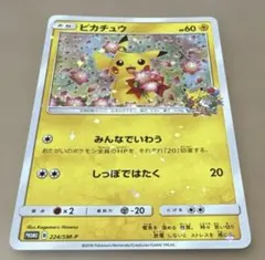 2026年最新】ピカチュウSuicaの人気アイテム - メルカリ