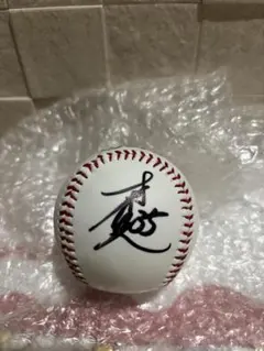 2026年最新】才木浩人 直筆の人気アイテム - メルカリ