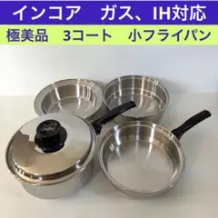 2026年最新】インコア フライパンの人気アイテム - メルカリ