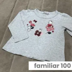 2026年最新】ファミリアロンT 100の人気アイテム - メルカリ