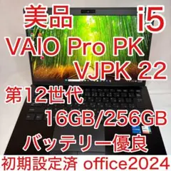 2026年最新】vaio pro pkの人気アイテム - メルカリ