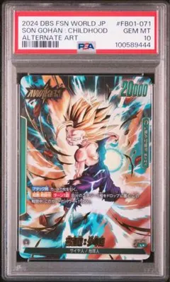 2026年最新】孫悟飯：少年期 リーダーパラレルの人気アイテム - メルカリ