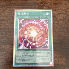 2026年最新】超逸融合 プリズマの人気アイテム - メルカリ