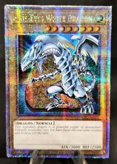 2026年最新】青眼の白龍 ブルーアイズホワイトドラゴン 25thの人気