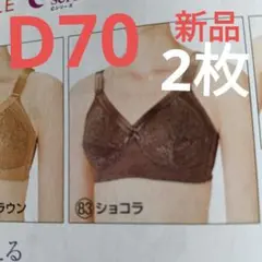 2026年最新】シャルレ ロングブラジャーの人気アイテム - メルカリ