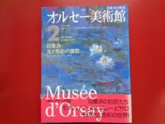 2026年最新】NHK 美の殿堂オルセー美術館の人気アイテム - メルカリ