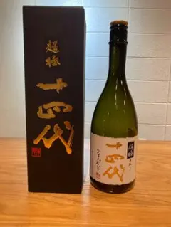 2026年最新】超極 十四代の人気アイテム - メルカリ