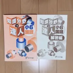 2026年最新】知識分野の達人の人気アイテム - メルカリ