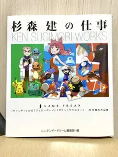 2026年最新】杉森建の仕事の人気アイテム - メルカリ
