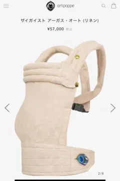 2026年最新】ARTIPOPPEの人気アイテム - メルカリ