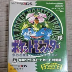 2026年最新】ポケットモンスター 青 専用ダウンロードカードの人気