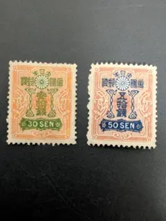 2026年最新】50銭 切手の人気アイテム - メルカリ