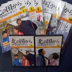 2026年最新】北の国 dvdマガジンの人気アイテム - メルカリ