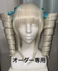 2026年最新】ウィッグ オーダーの人気アイテム - メルカリ
