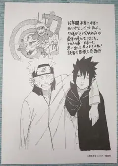 2026年最新】naruto 72 特典の人気アイテム - メルカリ