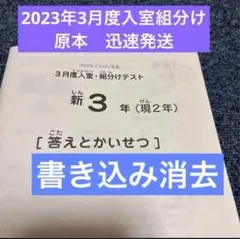 2026年最新】sapix 入室テスト 新2年の人気アイテム - メルカリ