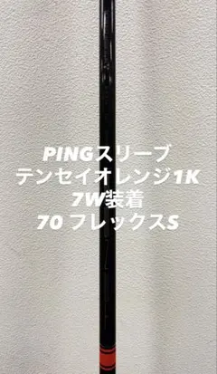 2026年最新】テンセイ ピン オレンジの人気アイテム - メルカリ