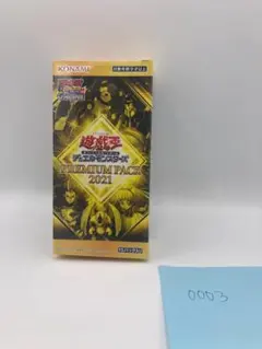 2026年最新】遊戯王 プレミアムパック2021の人気アイテム - メルカリ