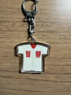 2026年最新】智辯学園の人気アイテム - メルカリ