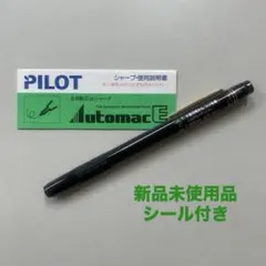 2026年最新】オートマックe500の人気アイテム - メルカリ