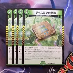 2026年最新】ジャスミンの地版の人気アイテム - メルカリ