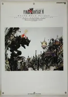 2026年最新】ff6 ポスターの人気アイテム - メルカリ