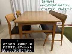 2026年最新】unico テーブルの人気アイテム - メルカリ