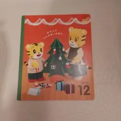 2026年最新】ちゃれんじ ぽけっと 12月号の人気アイテム - メルカリ