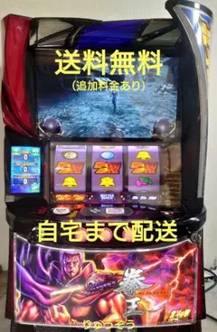 2026年最新】北斗の拳 実機 スマスロの人気アイテム - メルカリ