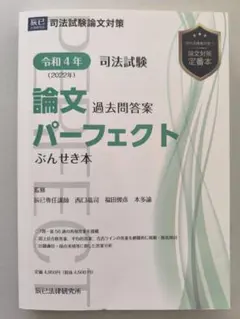 2026年最新】ぶんせき本の人気アイテム - メルカリ