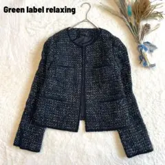 2026年最新】グリーンレーベルリラクシング ツイードジャケットの人気