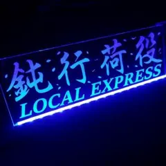 2026年最新】ワンマン灯の人気アイテム - メルカリ