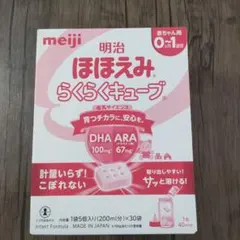 2026年最新】ほほえみらくらくキューブ 30の人気アイテム - メルカリ