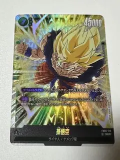 2026年最新】孫悟空 FB05-119の人気アイテム - メルカリ