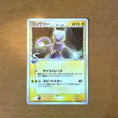 2026年最新】ミュウ δ デルタの人気アイテム - メルカリ