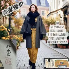 2026年最新】大島紬 証紙の人気アイテム - メルカリ